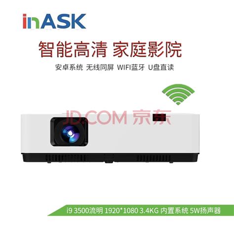 inask|inask 価格.